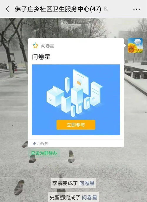 佛子庄乡社区卫生服务中心 问卷星助力医务人员防控知识培训