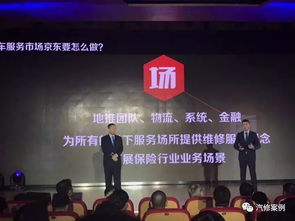 数字化浪潮下的汽修行业 京东10万智慧修理厂是危机还是转机？